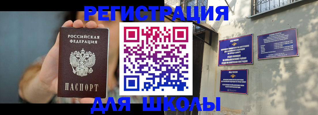 прописка в Вольске